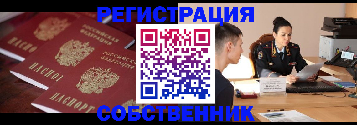 пропишу в квартире в Никольском