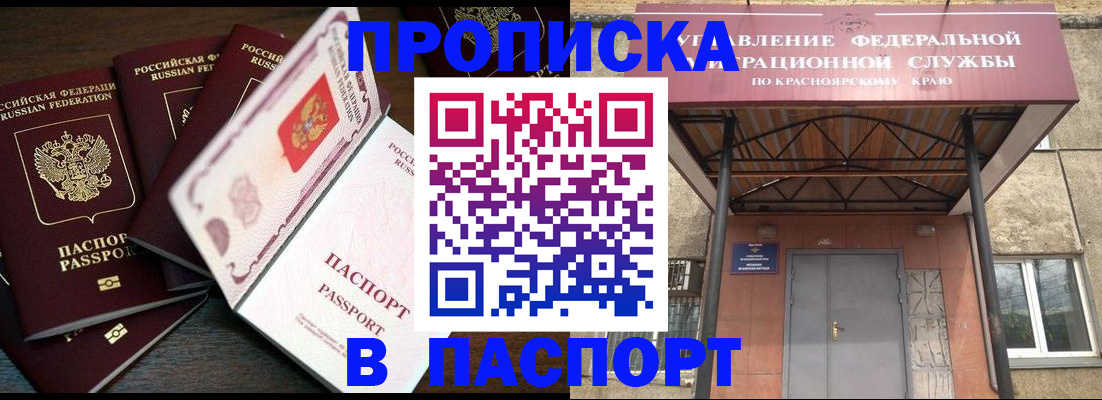 временная регистрация в квартире в Никольском